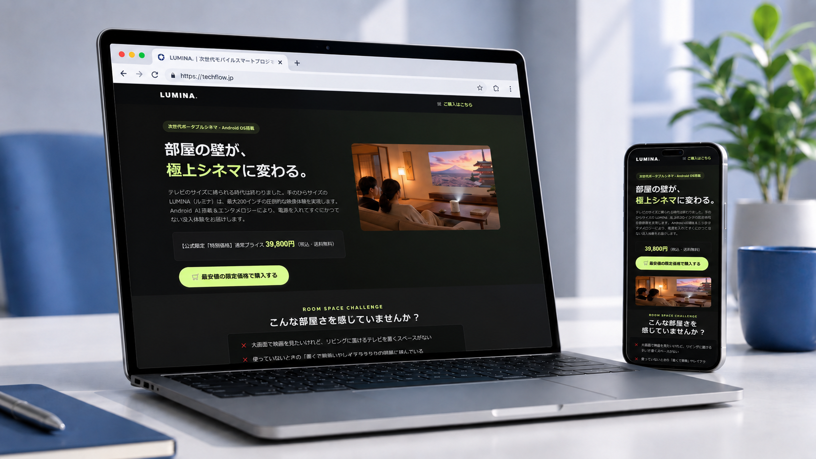 ガジェット系モバイルプロジェクター
