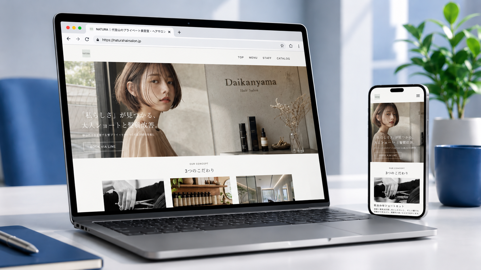 美容室のサイト