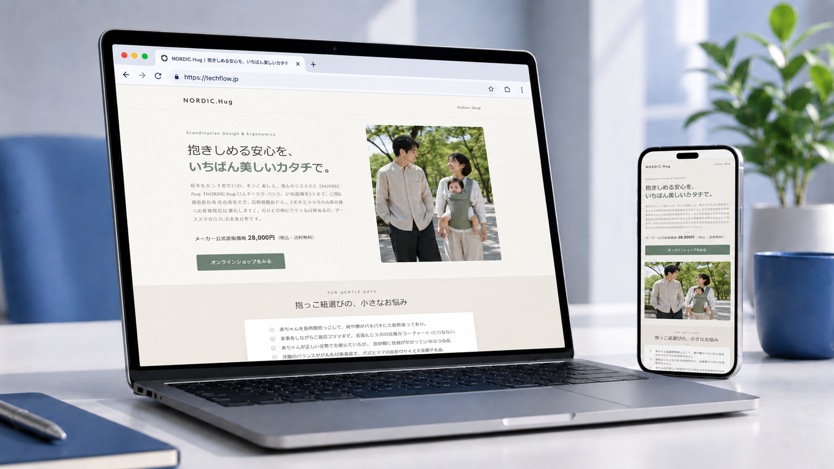 子育て育児器具