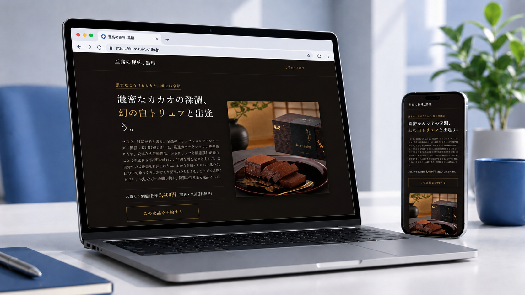 高級ギフト・お取り寄せグルメ