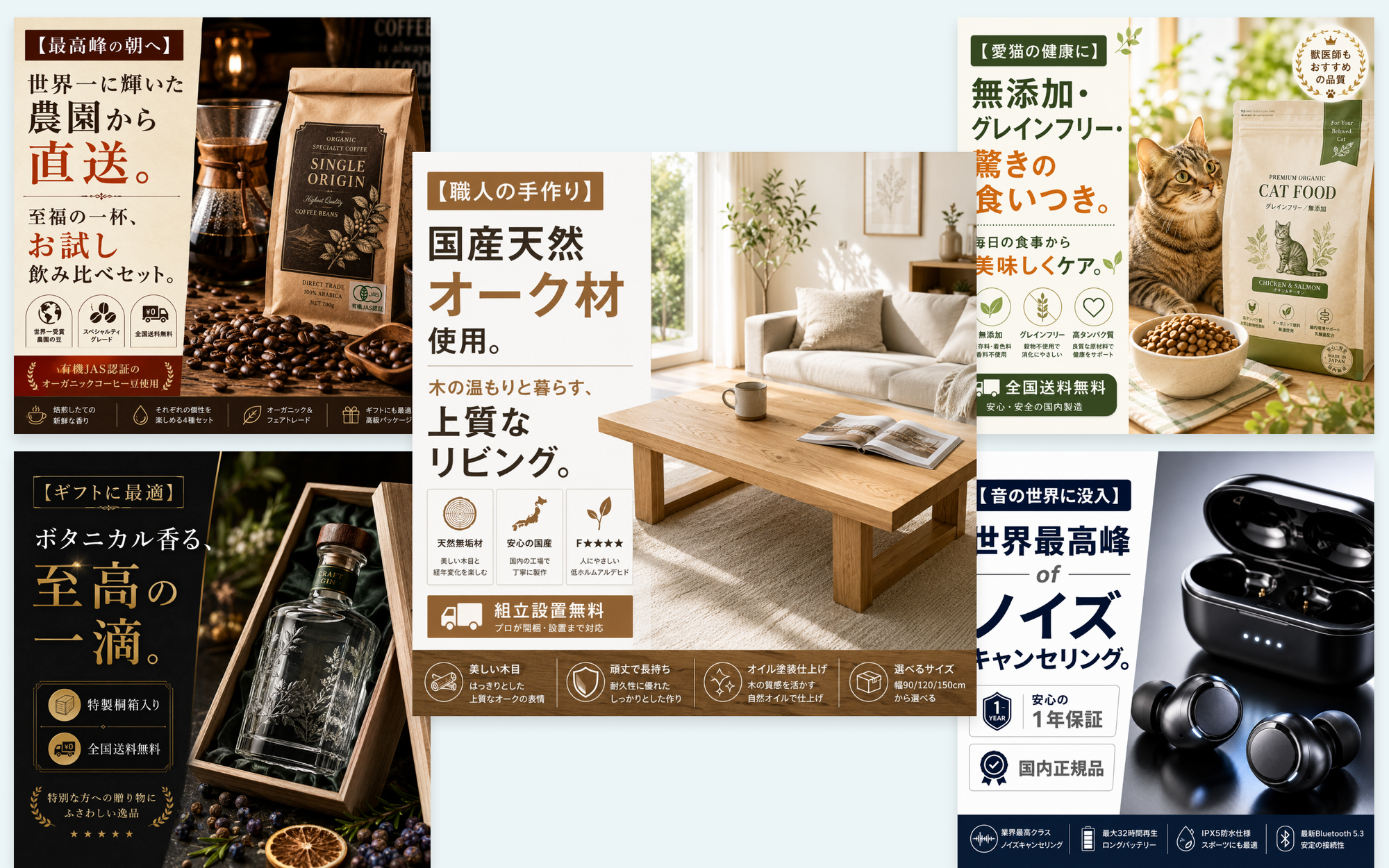 ECサイト用バナー