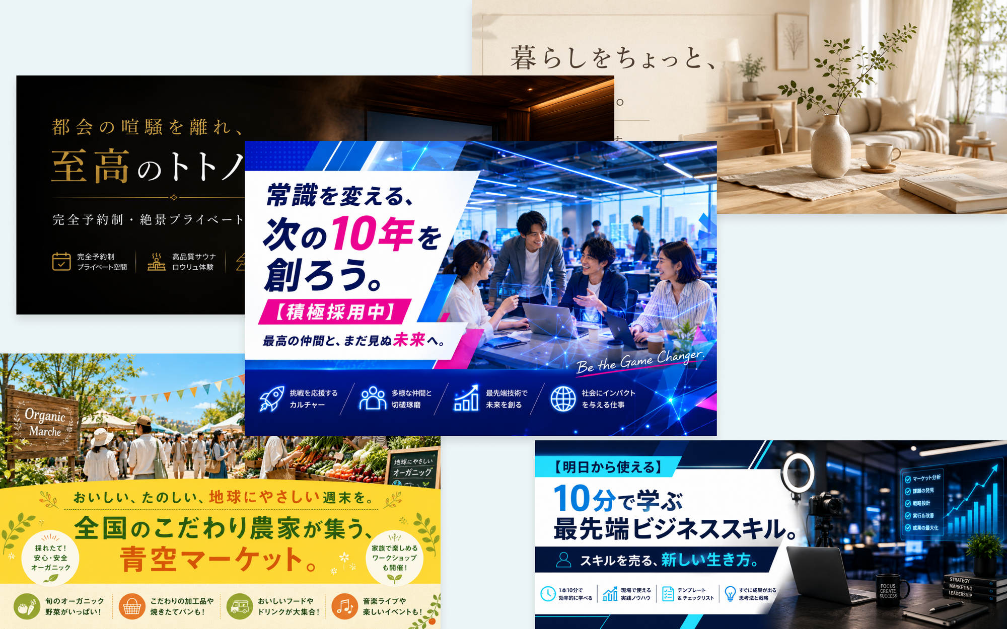 各種メディア・プラットフォーム用ヘッダー