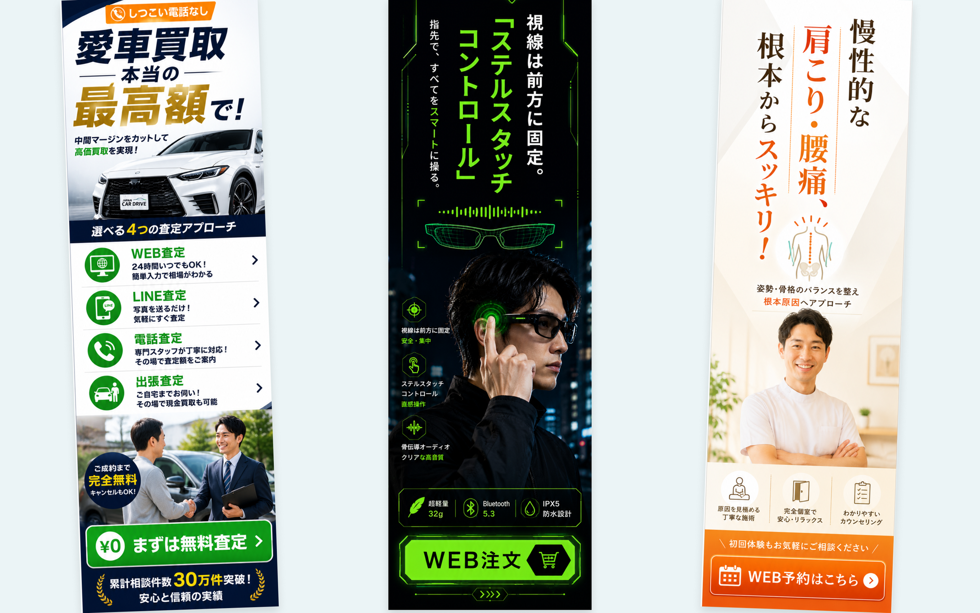 縦長（スカイスクレイパー）：サイドバー用