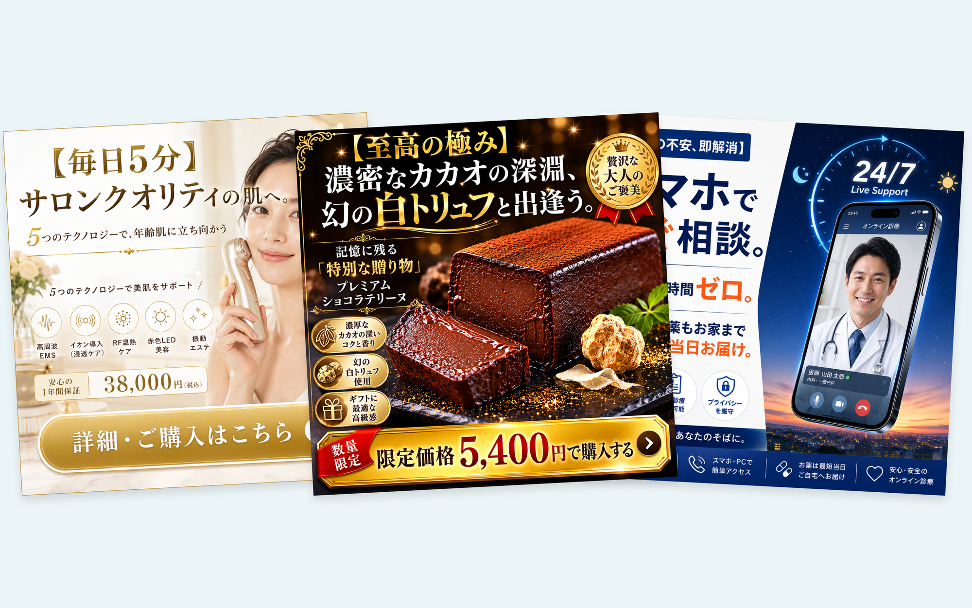 SNS広告・投稿用バナー