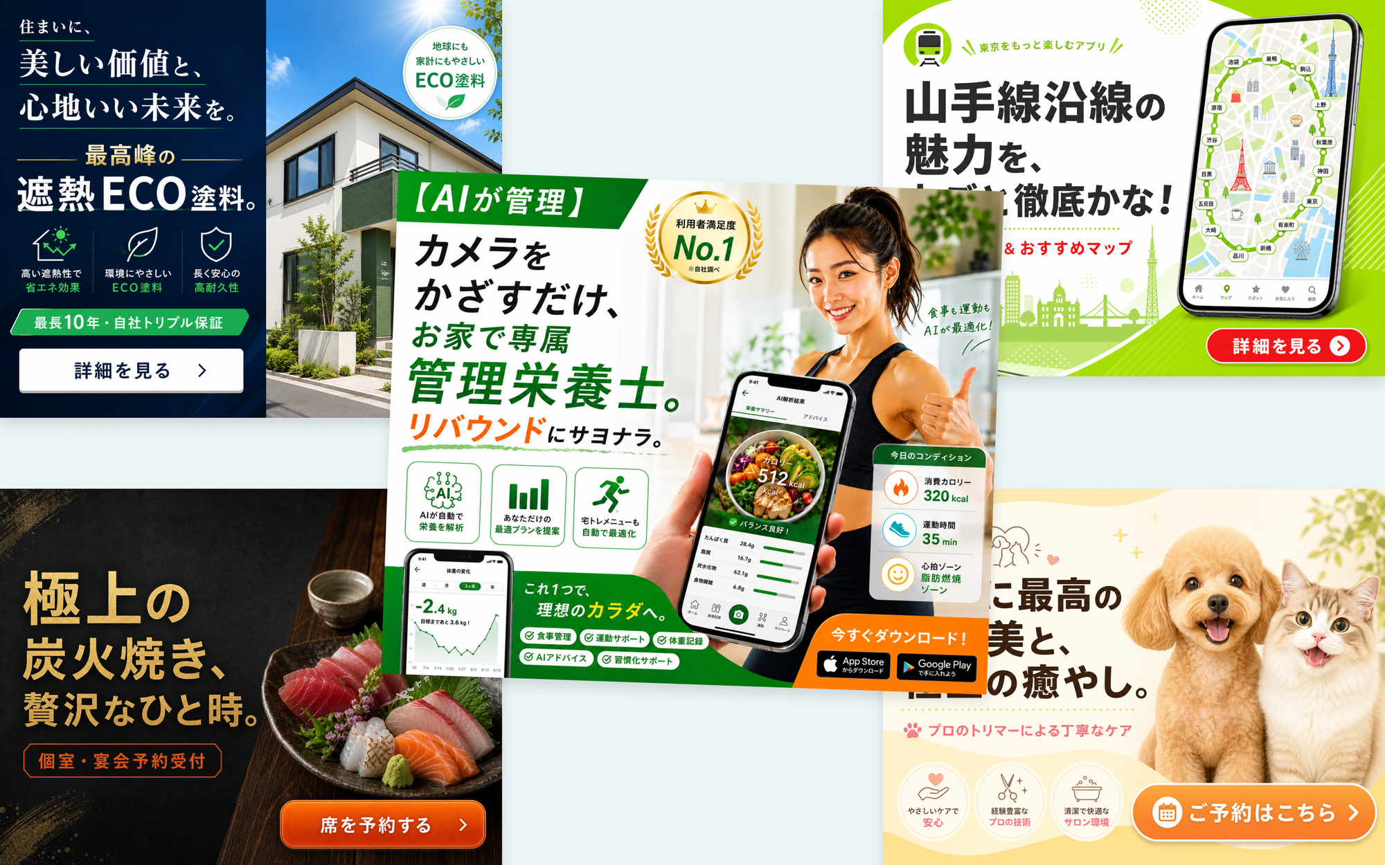 Web広告用バナー