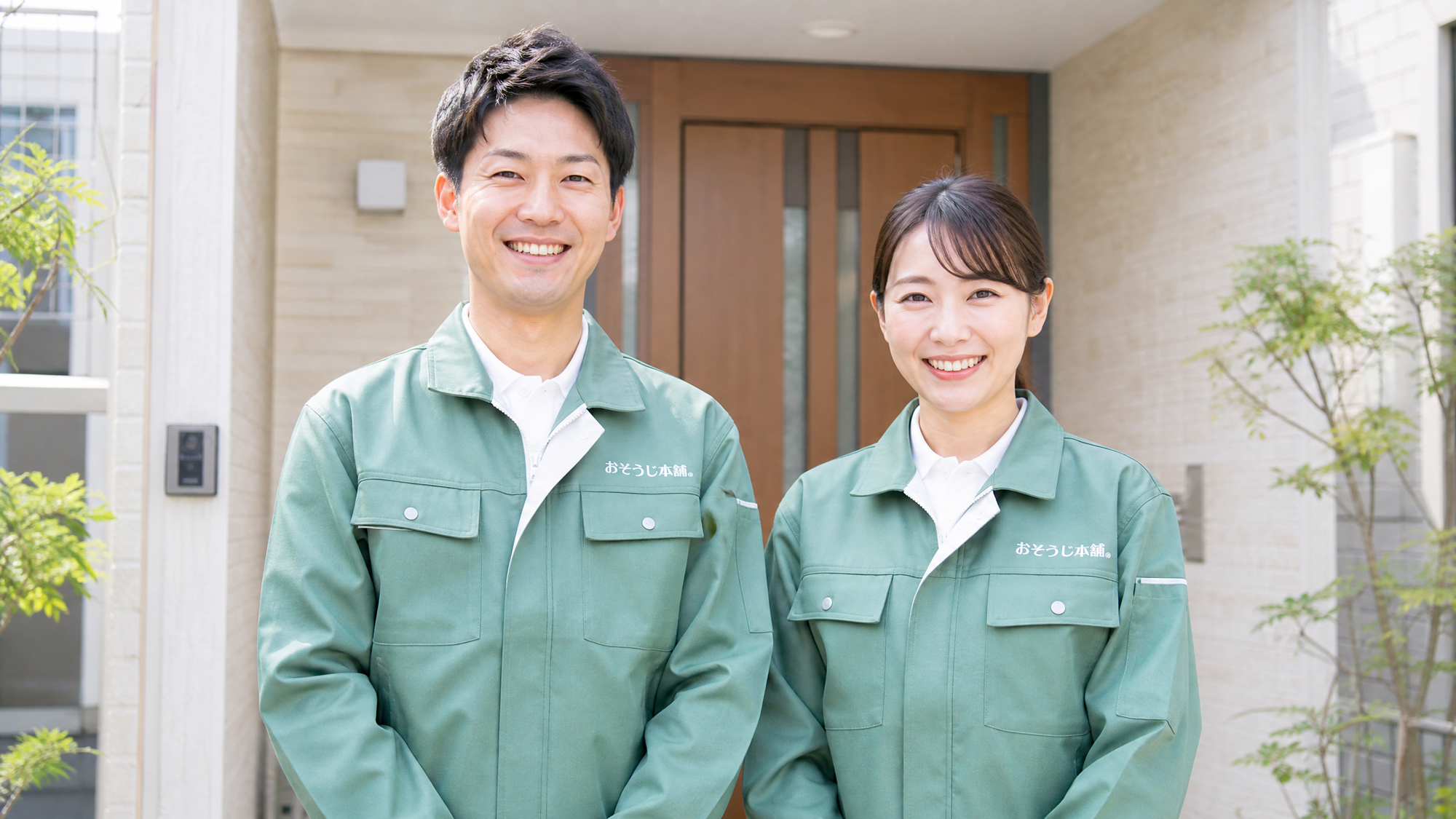 片付けクリーンライフのスタッフ